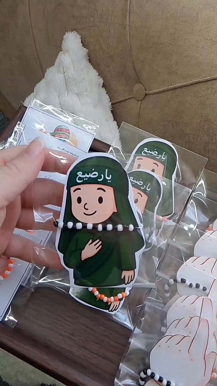 توزيعات اساور عبد الله الرضيع 
كل 50 توزيعة ب15 ألف #بغداد_العراق🇮🇶 #محرم_على_الأبواب #محرم


**إذا كنت صاحب هذا الإعلان وتريد حذفه لأي سبب، رجاءا أرسل رسالة إلى الدعم الفني**