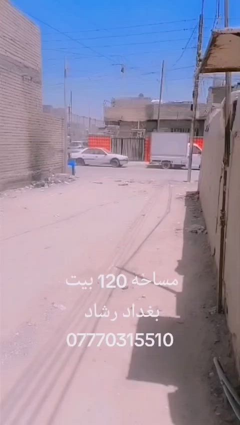 بيتين للبيع السعر الخاص اتصال رقم الهاتف على الواتساب ***********
