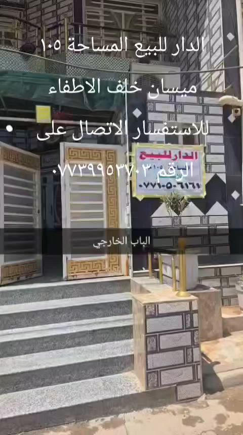 بيت مساحة ١٠٥ م في حي الحسين القديم خلف الاطفاء طابقين يحتوي على ٣ غرفة نوم واستقبال وصاله عدد ٢ ومطبخ ومجموعة صحية عدد ٣ وطارمة 
للاستفسار الاتصال ***********
