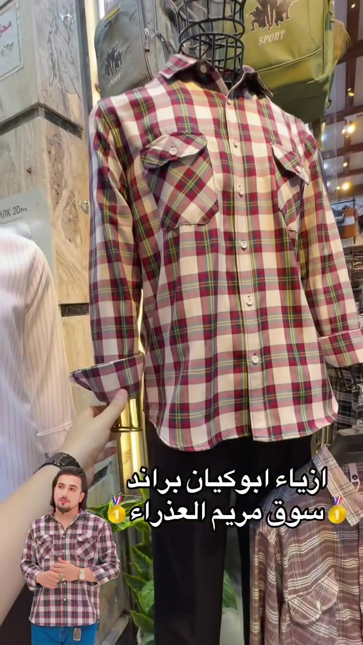 تريد العالم تسألك على ملابسك وصلت يمنه كلشي مختلف🥇
ازياء ابوكيان براند
وازياء الدكتور 
محل مجاور محل
العنوان ميسان سوق العذراء 
***********
av70_
يله شمنتضر😎✌🏼❤️
