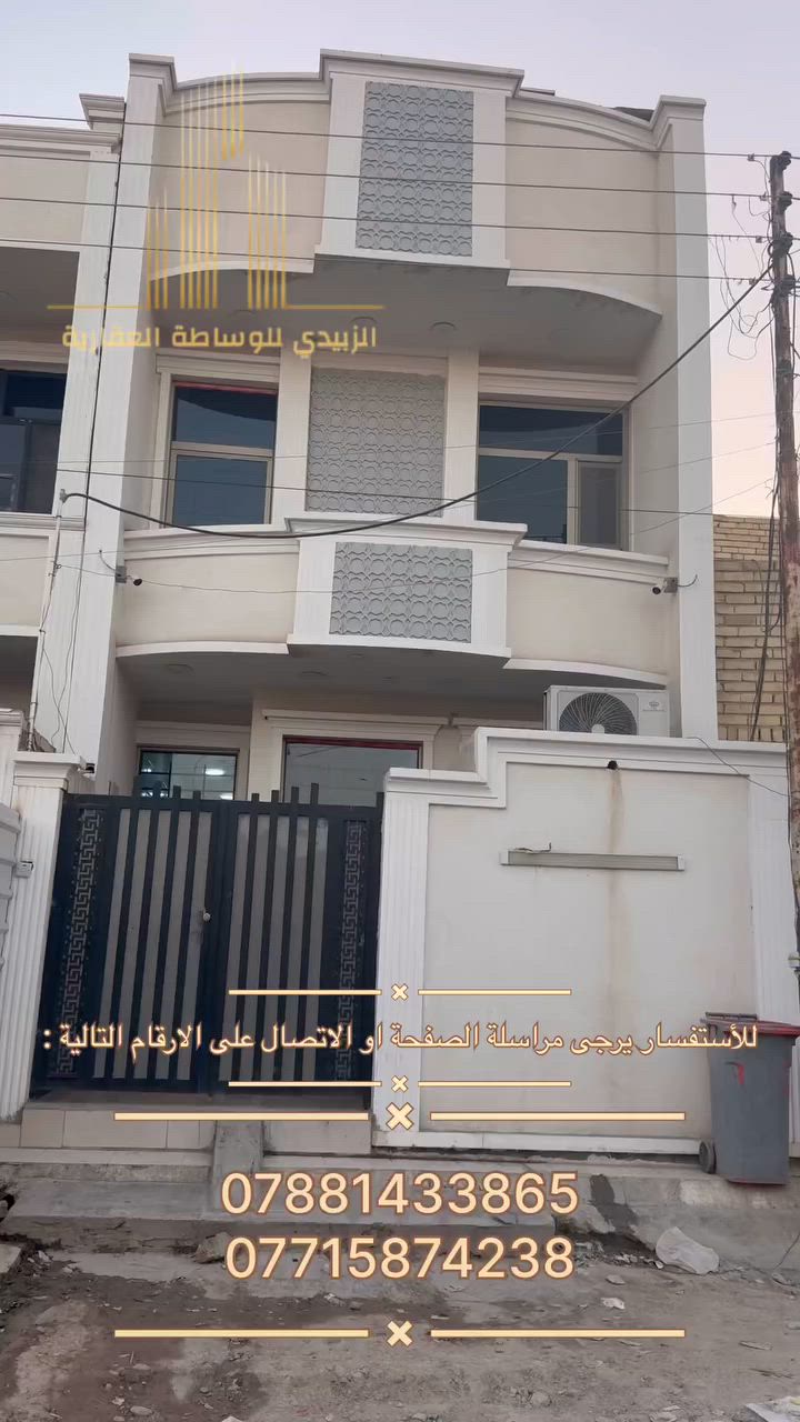 للاستفسار اكثر يرجى مراسلتنا او الاتصال على الارقام التالية : 
***********
***********
