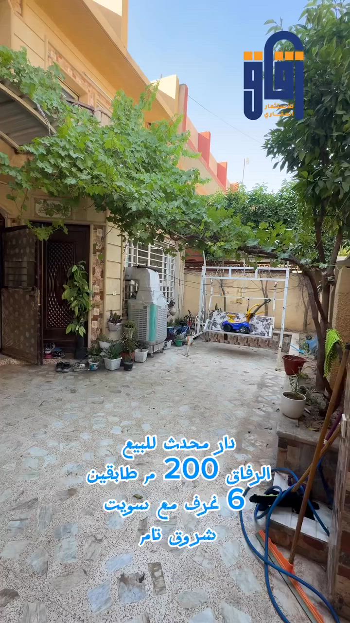 #دار للبيع محدث 
#الرفاق
طابقين 6 غرف 
#سند 
#عقار
#زقاق_للاستثمار_العقاري
***********
***********
#موقع المكتب: الصديق - شارع البحرين - قرب قاعة فخامة للأعراس
