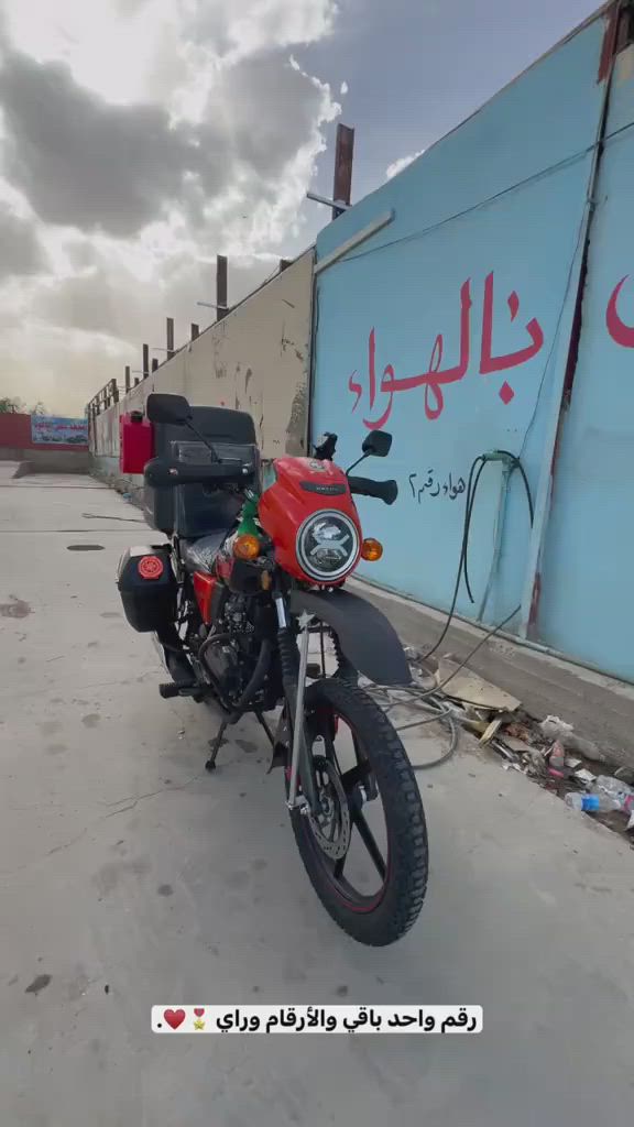 دايوان موديل :2026
رقم اربيل 22
الرقم بأسم ابن جرد يعني احولك السفرة بأسمك ياخذك ويداورلك تدفع بس فلوس المداور 100 الف نقلك مجاني روحه لأربيل 
سعرهه 2:650
مليونين وستمية وخمسين وبيها مجال📍
مكان الدراجة :الديوانية 📍

ملاحظة صارلها 3 اسابيع من طلعت من الوكيل 🤍
البيع مع كافة الغراض نفس ماموضح بالفيديو 
***********
واتساب
