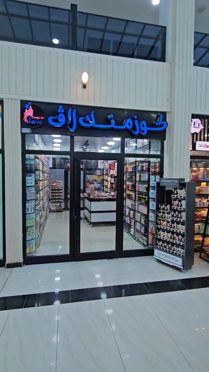 كوزمتك لاف


**إذا كنت صاحب هذا الإعلان وتريد حذفه لأي سبب، رجاءا أرسل رسالة إلى الدعم الفني**