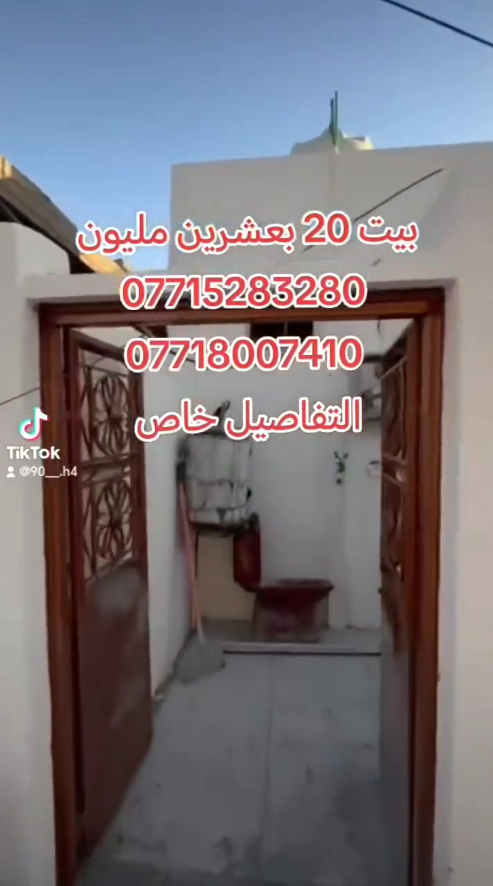 بيت بسعر ٢٠ مليون دينار مقابل التاميم قرب بسمايه
***********
***********
