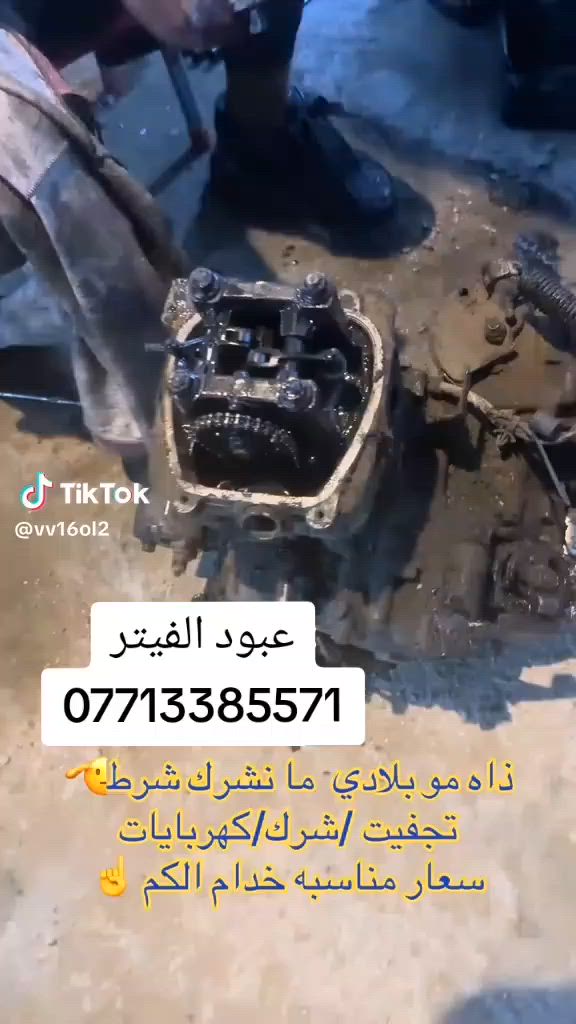 سلام عليكم شباب محلات عبود الفيتر عندي عروض الزنجيل 15 هوه وشده التجفيت 100 الفشك 200 كهربائيات عامه 25 صليب 15 بوربرن تاير خلفي 10 أمامي 10 كلاجات 40 البياعه شرايه عندي الكم عروض على الخاص الجنايه هاي السعار كله ضمان 5 تشر ***********

