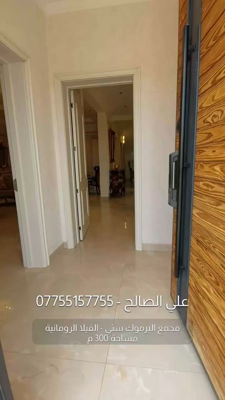 للحجز والاستفسار
***********
