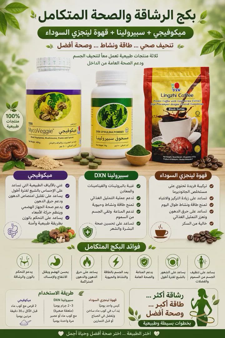 الحجز مفتوح ع بكج التنحيف 
متوفر توصيل محافظات 3 بغداد 5
 #تنحيف #رشاقة #اكسبلور #دايت #تخسيس #دايت_عراقيات


**إذا كنت صاحب هذا الإعلان وتريد حذفه لأي سبب، رجاءا أرسل رسالة إلى الدعم الفني**