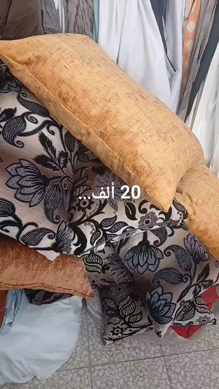مخدات ...20 ألف..
حمص كرم الزيتون شارع النازحين جانب ابو عدنان للخضار


**إذا كنت صاحب هذا الإعلان وتريد حذفه لأي سبب، رجاءا أرسل رسالة إلى الدعم الفني**