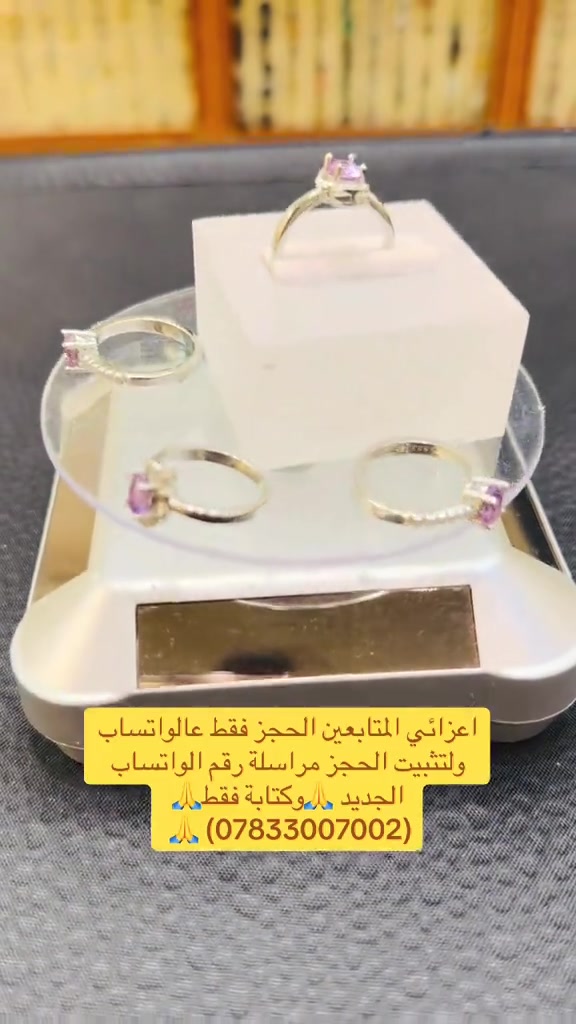 ‎التوصيل كربلاء ٥ الاف وباقي المحافضات ١٠ الاف    وتساب(***********)     العنوان -   كربلاء-شارع الجمهورية داخل مجمع الكوثر للذهب المجاور لباب قبلة ابي فضل العباس عليه السلام مجوهرات سيد مصطفى آل كاظم الكربلائي  https://www.instagram.com/mustafa_al_karbalaiy_4gold?igsh=ZTk0dmdxNHdlM2pp عالانستگرام mustafa_al_karbalaiy_4gold  رابط القناة على التليگرام  https://t.me/Mustafa_alkarbalie  ‎الفيسبوك ‎ مجوهرات سيد مصطفى آل كاظم  الكربلائي    #سيد_مصطفى_آل كاظم _الكربلائي 
