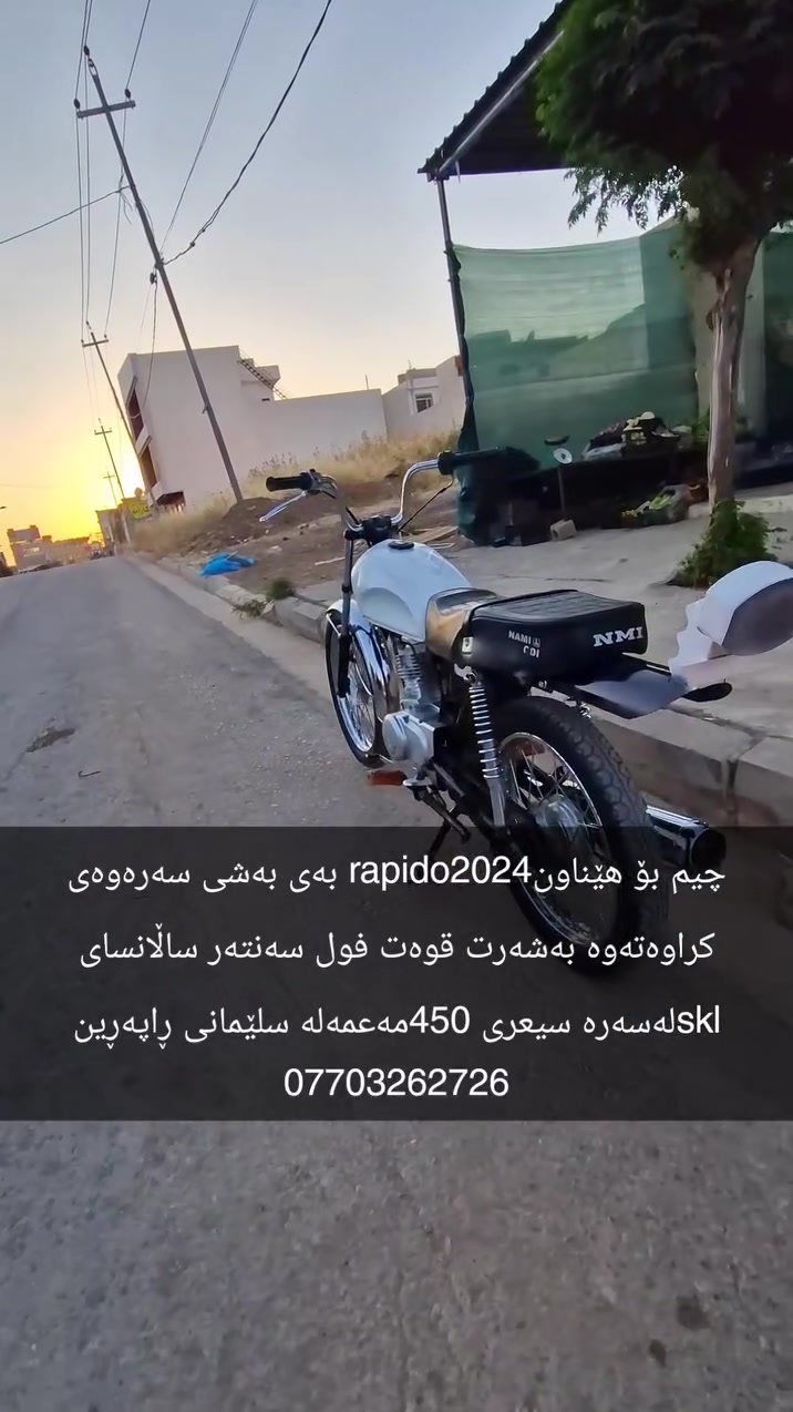 سڵاو rapido2024بەس بەشی سەرەوەی کراوەتەوە بەشەرتی قوەت فول سەنتەر ساڵاسای sklلەسەرە سیعری 450مەعمەلە کێویستی باچات کات سلێمانی ڕاپەڕین ***********
