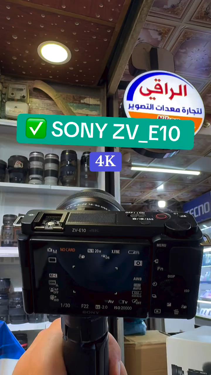 سلام عليكم
سوني ZV_E10✅
شتر 37 صورة فقط ✅
موقعنا :- كربلاء - شارع العباس 
توصيل جميع المحافظات ***********
