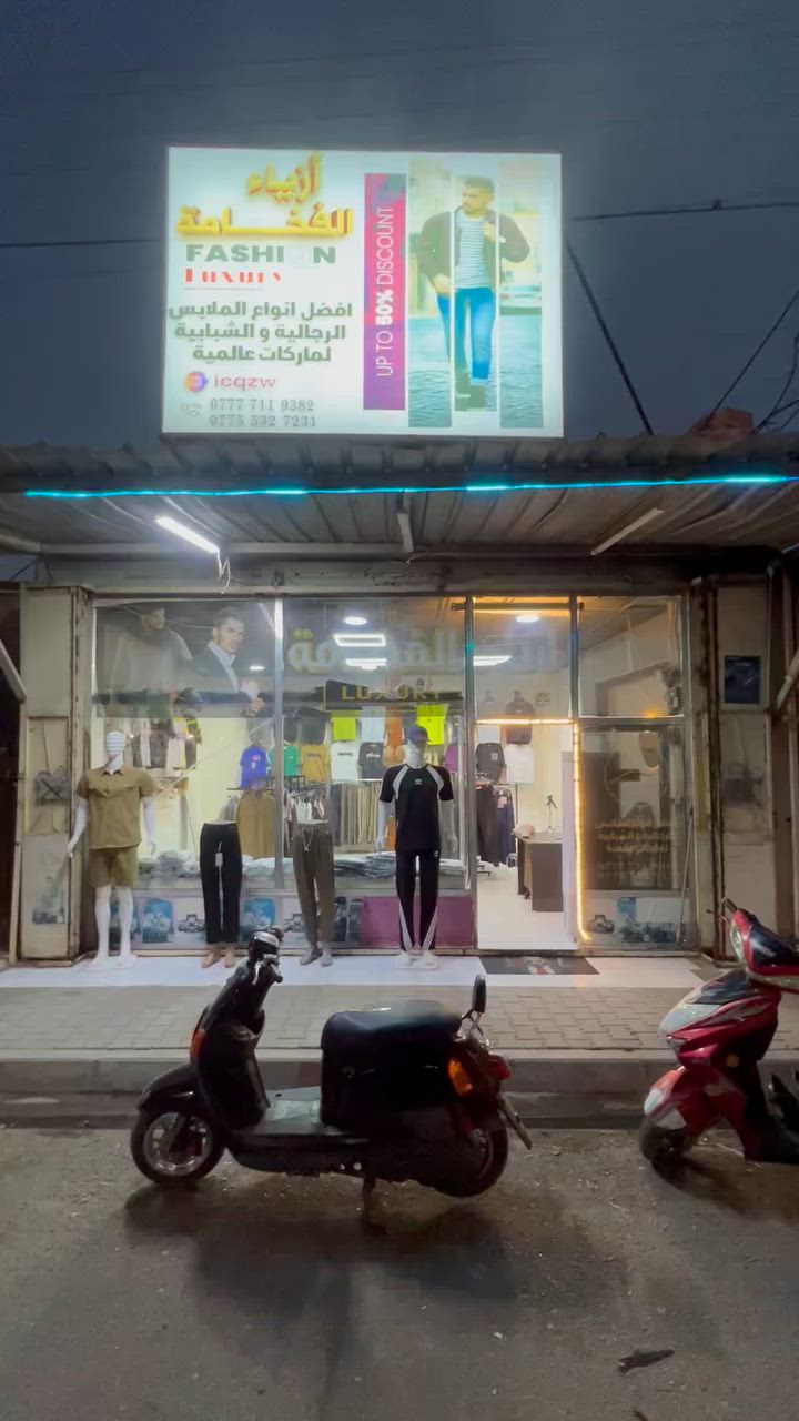 السلام عليكم 

اخوان محل ملابس للبيع موقع مميز موقع المحل القادسيه شارع ابو الخطاب أسم المحل أزياء الفخامه  مقابل أفران حمزه لصمون الحجري  أو المدرسه الشرقيه الأهليه للبنين المحل رجله كلش حلوه للحاب يتملكه سبب البيع انتقال إلى مكان آخر  

ملاحظه اخوان المحل يباع بلكامل مع محتوياته لاينقصه أي شيء كامل مكمل  لتواصل ومعرفه التفاصيل بكامل  خاص مفتوح أو على رقم الهاتف ***********. أو واتساب
