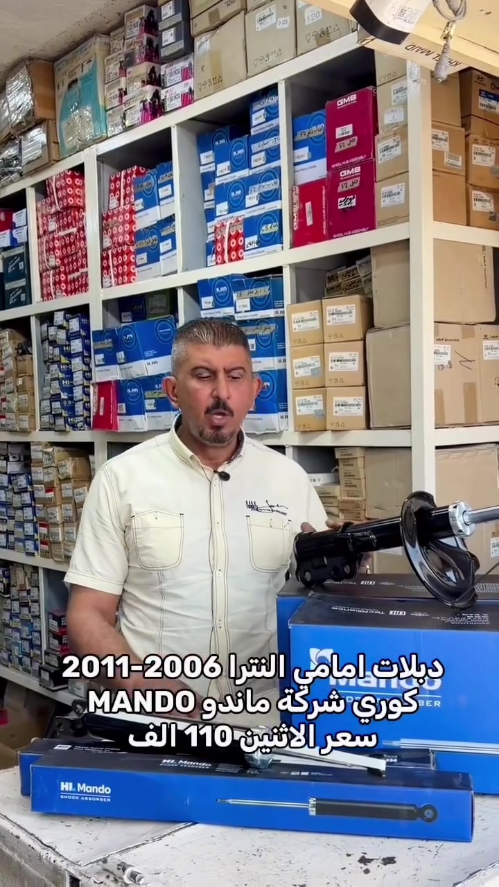 #__مكتب_الرحمن_لتجارة_الادوات_الاحتياطية
#_دبلات_النترا(2006-2011)

#مكتب_الرحمن -الكاظمية شارع الصناعه الرئيسي
#للاتصال_والاستفسار (***********)
                                 (***********)
#_يتوفر_خدمة_توصيـل
