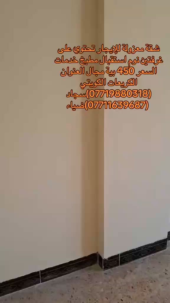 عروض ايجارات مكتب الثقة للعقار مكتب الثقة للعقار والمقاولات العامة
✅(بناء هدم ترميم)✅

(***********)سجاد الجبوري

 (***********)ضياء الغريري

(عنوان مكتب الكريعات قرب قاهر الاسعار مجاور حسينية الصدرين مقابل اسواق حي الربيع3)✅
