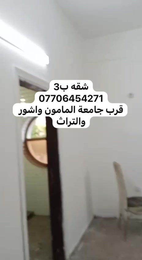 شقق لإيجار
العمارة بأي طابق، وبيها مصعد/موقف سيارات/كهرباء وماء بشكل منتظم لو شلون؟: 
حسب حجم الشقه