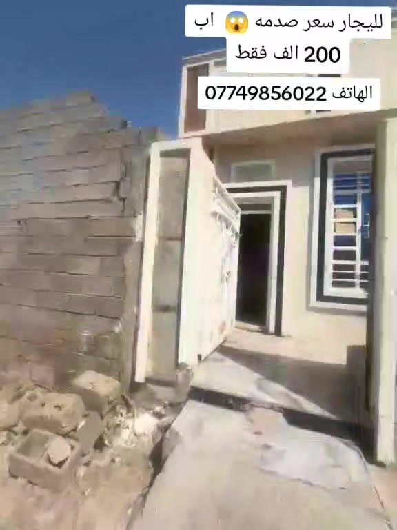 لليجار المساحه 100 متر يحتوي عله غرفه وحده وصاله ومطبخ وخدمات سعر اليجار 200 الف بس حياكم الله  معه سيف الوساطه العقاريه  *********** يوجد  واتساب
