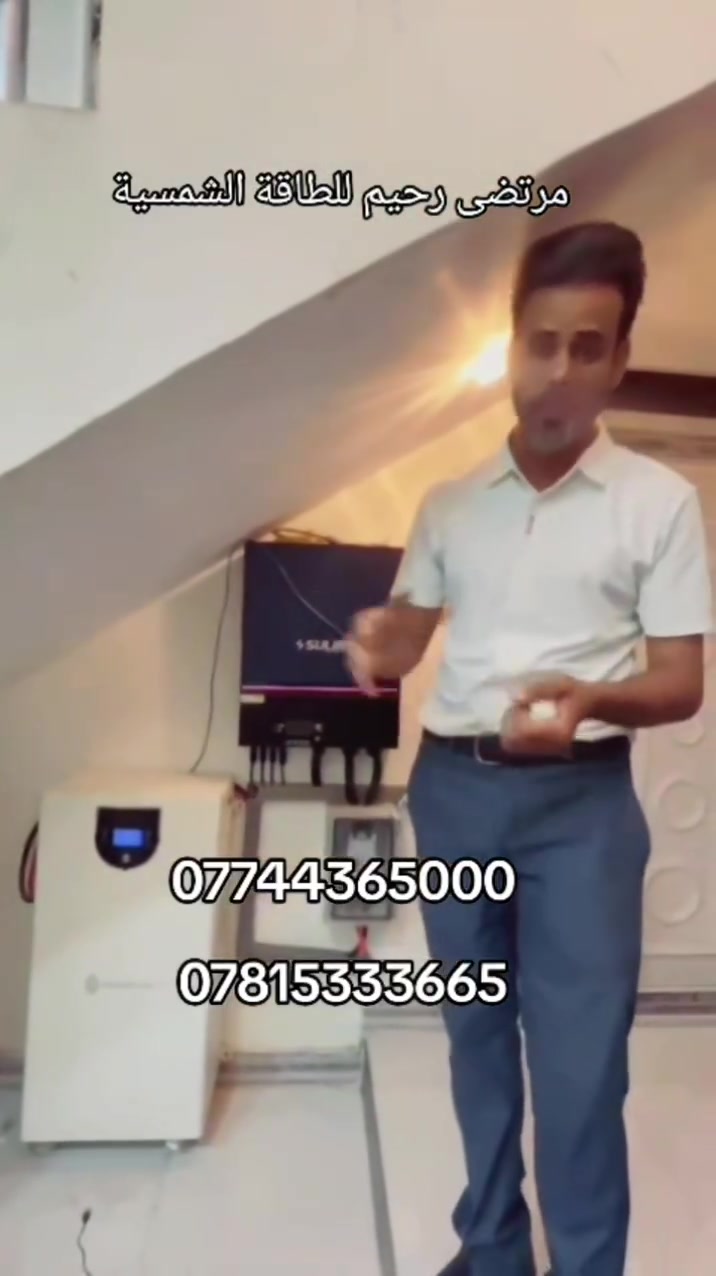 في بيت احد الاخوه تم تنصيب طاقة شمسية 
 20 امبير نهاري و16 امبير ليلي
مرتضى رحيم للطاقة الشمسية 
***********
*********** تتوفر لدينا منضومات ب انسب الاسعار
