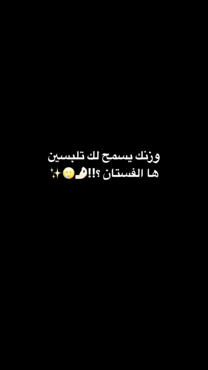 بــﯣٺــۑْــگ ڵــﯧْــان تشكيلات تجنن 😍 كولكشن  الصيف ☀️
 🌹✨اناقتج  ويانة غير 🫰🏻 🔥
 انطي لايك  ليصلك كل جديد 💝
فستان الترندات  شيفون مبطن  تشكيلة فوول نزاكة 
القياس  فري سايز يلبس من وزن  55._ 75 👌 🫦
العنوان: الفلوجة/الكماليات/داخل قيصرية مجمع الاميرات المجاورة دبي مول 
توجد خدمة توصيل  لجميع المحافظات


**إذا كنت صاحب هذا الإعلان وتريد حذفه لأي سبب، رجاءا أرسل رسالة إلى الدعم الفني**