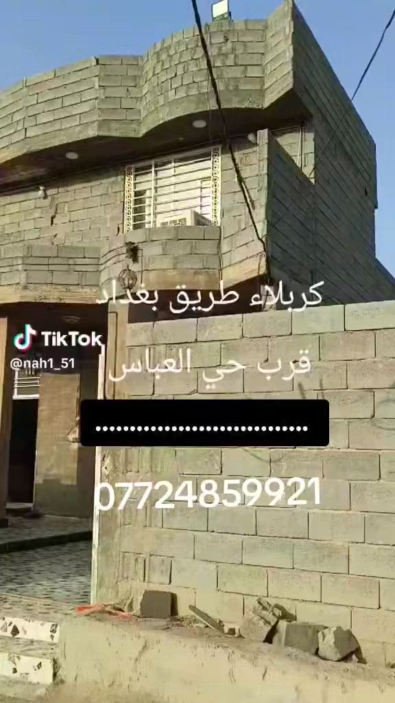 دار للبيع في كربلاء المساحة ٣٠٠م طريق بغداد عمود ٥٢ الإتصال على الرقم ***********
