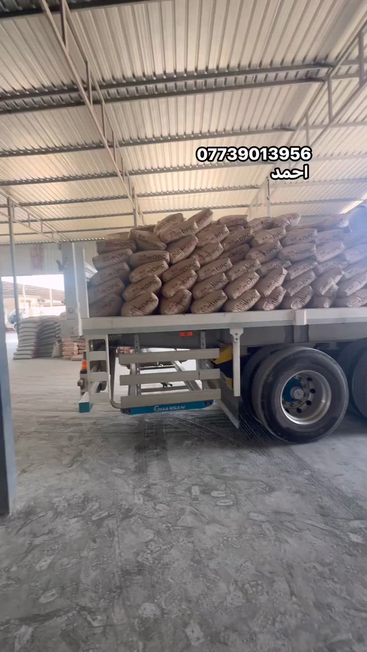 سمنت ماس بسعر مناسب 
*********** احمد 
العنوان القيارة دور القاعدة محلات ابو صالح
