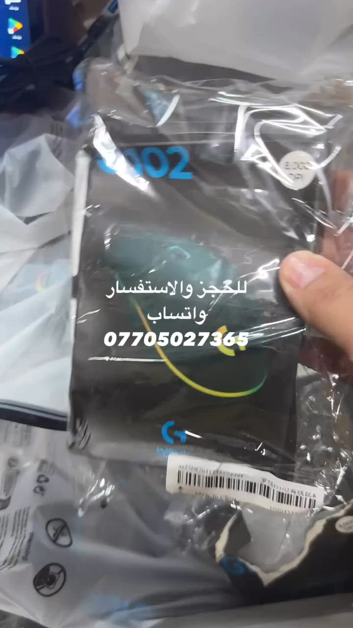 شلعة ماوس 
للحجز واتساب
***********
متوفر توصيل

