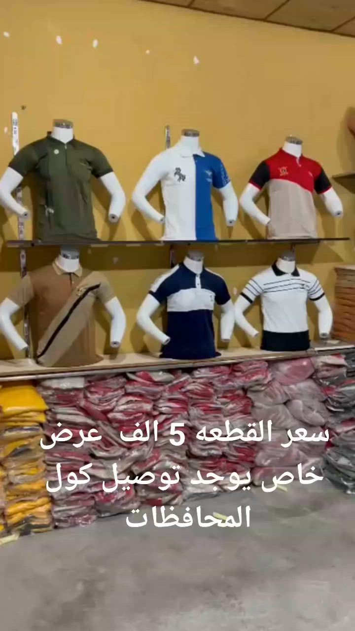 تشيرت ياخه شبابي سعر 5فقط توصيل كافه المحافظات


**إذا كنت صاحب هذا الإعلان وتريد حذفه لأي سبب، رجاءا أرسل رسالة إلى الدعم الفني**