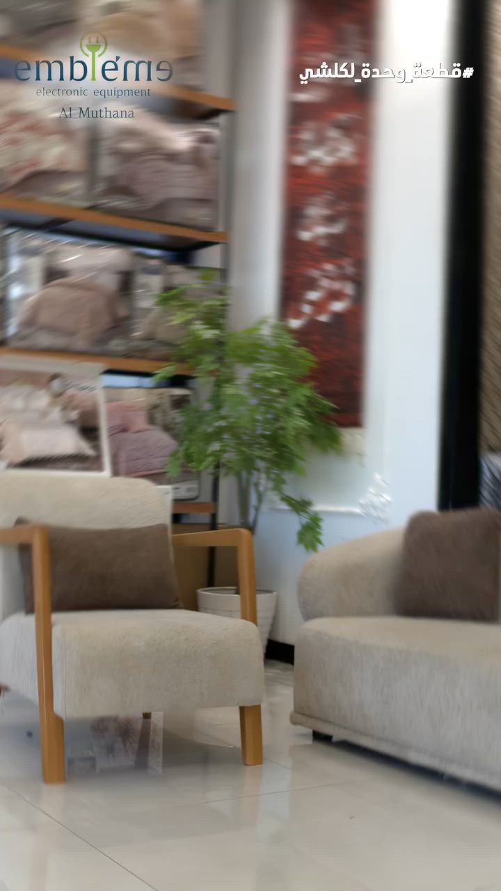 ⁨ ⁨ ⁨ ⁨ ⁨ ⁨ ⁨ عرض تحطيم الاسعار 🔥🔥 لفترة محدودة اطلبها الان 

مكنسة غسيل السجاد ومسح الارضيات  اصدار 2026 

#الوكيل_الحصري_لشركة_امبليوم_في_المثنى
اصدار جديد من امبليوم الالمانية emblème 🇩🇪
X3 Pro Hydrosteam
وداعاً للأوساخ مع غسالة الزوالي الجديدة !
💢غسل وشفط بالبخار لأول مرة
💢ملحق عصا بخار للأرضيات والجدران
💢ملحق تنظيف الزجاج
💢ماسحة للأرضيات
💢🧹فرشة للبقع العنيدة 
💢هيتر تنشيف 
💢شاشة تحكم 
💢قدرة 1000 واط & 1200 واط مع البخار
💢خرطوم غسل القنفات بالبخار

ضمان لمدة سنة كاملة مقدم من شركة امبليوم
#امبليوم 
#مكنسة_غسيل_السجاد
#امبليوم⁩ #غسيل_بالبخار⁩⁩⁩⁩⁩⁩


**إذا كنت صاحب هذا الإعلان وتريد حذفه لأي سبب، رجاءا أرسل رسالة إلى الدعم الفني**