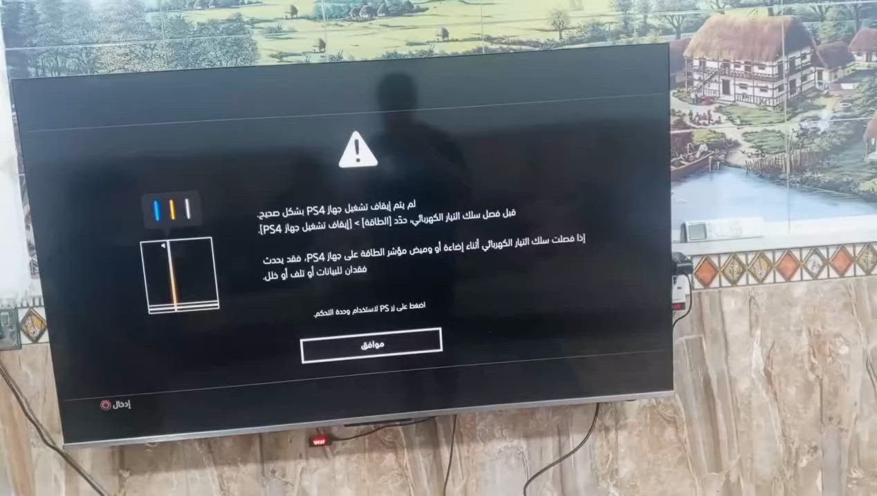 بلي4 فات للبيع واحد تيرا مع جميع ملحقاته ويه يدتين  وكارتونت البلي وكارتونه اليوبي اس السعر 250 وبي مجال بكاني البنوك الاستفسار ***********
