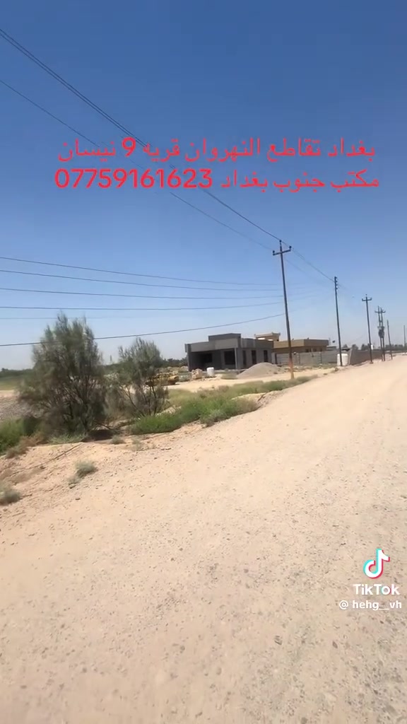*********** اني صاحب الرض

