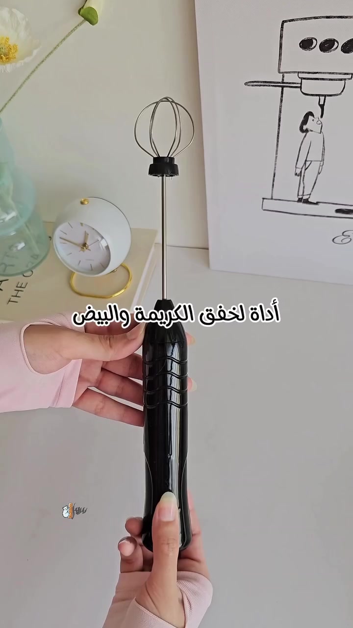 ☕ رغوة كابتشينو مثل المقاهي... وأنت بالبيت!
خفاقة لاسلكية برأسين و3 سرعات لتحضير رغوة القهوة وخفق البيض والكريمة.
✅ 3 سرعات
✅ رأسان للخفق وصنع الرغوة
✅ قابلة للشحن USB
💰 السعر: 10,000 دينار فقط
🚚 التوصيل إلى جميع محافظات العراق
📲 واتساب: ***********

#خفاقة_الحليب #رغوة_القهوة #كابتشينو #لاتيه #نسكافيه #أدوات_المطبخ #القهوة #العراق
