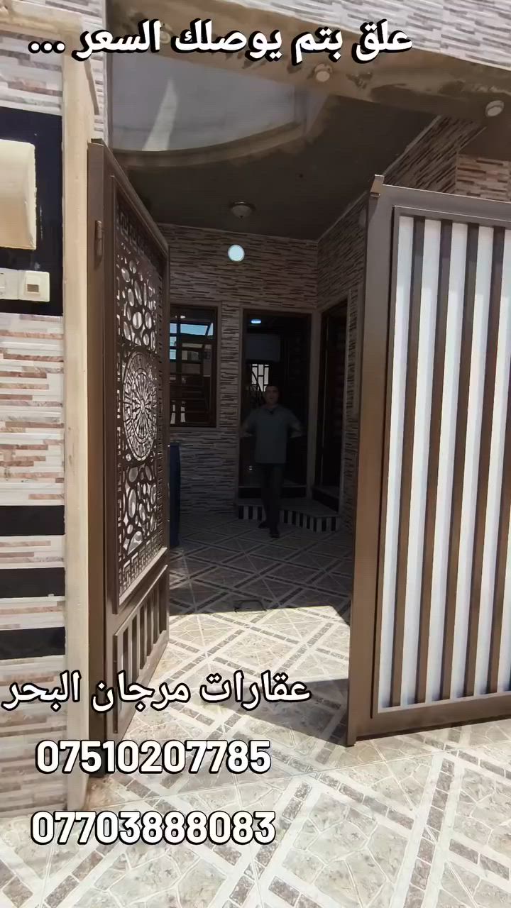 علق بتم يوصلك السعر 💸💸
#عقارات_مرجان_البحر
دار للبيع 🏘
الموقع 📍
نهاية الميثاق بدايه الانتصار 👍
خلف الحصو والرمل 👌
شارع بعرض 15متر🚗🚙
تفاصيل الدار ‼️
المساحة 100متر ✅
       5×20☑️
   3غرف نوم 👌
هول ❗
استقبال ✋
مطبخ 🍽
صحيات خارجي وداخل 🚽
ملك صرف📜
  للستفسار الموصل 
#مكتب_مرجان_البحر 
عنوان المكتب 
#سايدين_الميثاق_قرب_المجسر
#مقابل_ماركت_النور
#عماره_جاكيت_اوربي 
او الاتصال 
#***********اسيا_واتساب 
#***********كورك

____
 #عقار #عقارتكم #عقاراتي #عقاري #عرض #عروض  #عراق #العراق #موصل #الموصل #ترند #بغداد #مناسب #خاص #عاجل #هام #فرصة #استثمار #استثماري #من #كل
 #الشعب_الصيني_ماله_حل_😂
#مشاهدات
