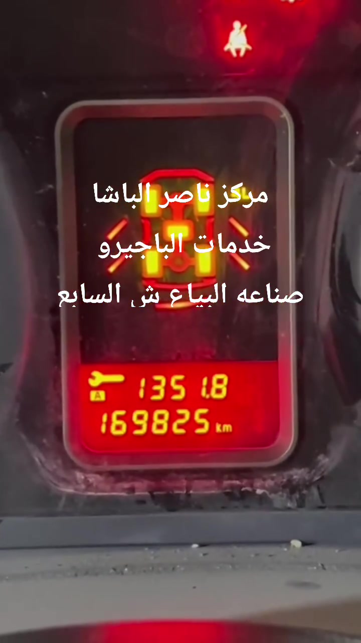 من اعمالنا .... باجيرو ٢٠١٨
وجود خلل كهربائي تم التشخيص واستبداله القطعه التالفه
غسل الفريز 
شحن غاز التبريد
وامور اخرى 
التفاصيل بالفديو المرفق .
صناعه البياع شارع السابع
***********
***********
*********** مهندس فهد
