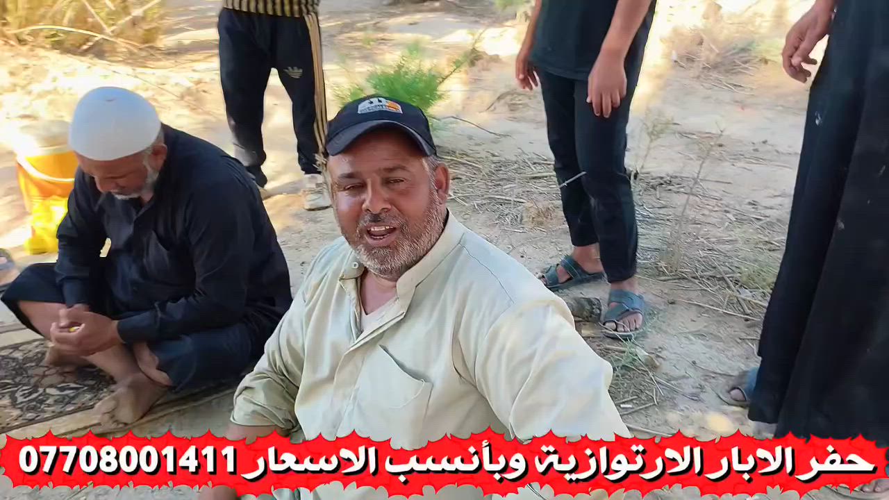 حفر الابار الارتوازية ***********
وبأنسب الاسعار نعمل في اقضية ونواحي ذي قار عامة
#الأدمن_وافق_جزاك_الله_خيراً_ورحم_والديك♥🌹
