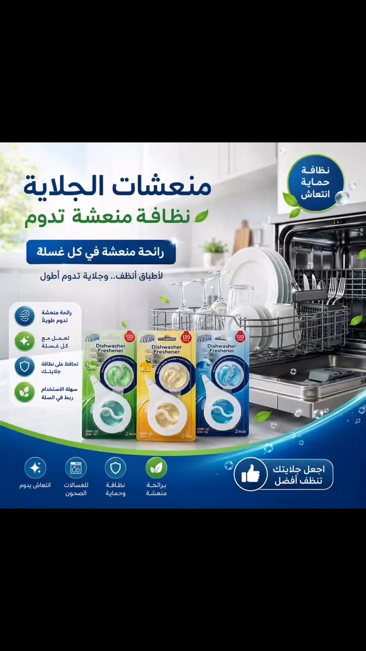 خلي عطر جلايتك من منتجات شاين & كلين


**إذا كنت صاحب هذا الإعلان وتريد حذفه لأي سبب، رجاءا أرسل رسالة إلى الدعم الفني**