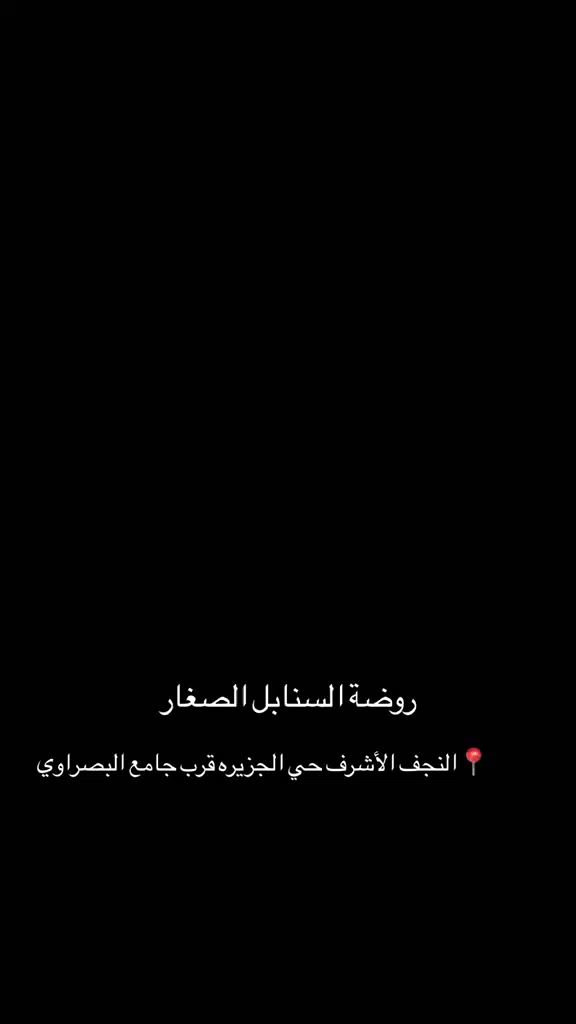 مركز السنابل لدورات تقويه
يعلن مركزنا لدورات تقويه 
تخفيض لجميع المراجعات 
الدراسيه وللجميع  المراحل 
العنوان 
حي جزيره قرب جامع البصراوي 
         مقابل.        ابن بشيبش
   للإستفسار        ***********
