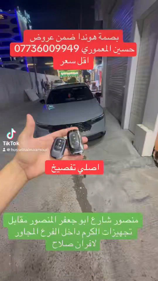 بصمة هوندا اصلي


**إذا كنت صاحب هذا الإعلان وتريد حذفه لأي سبب، رجاءا أرسل رسالة إلى الدعم الفني**