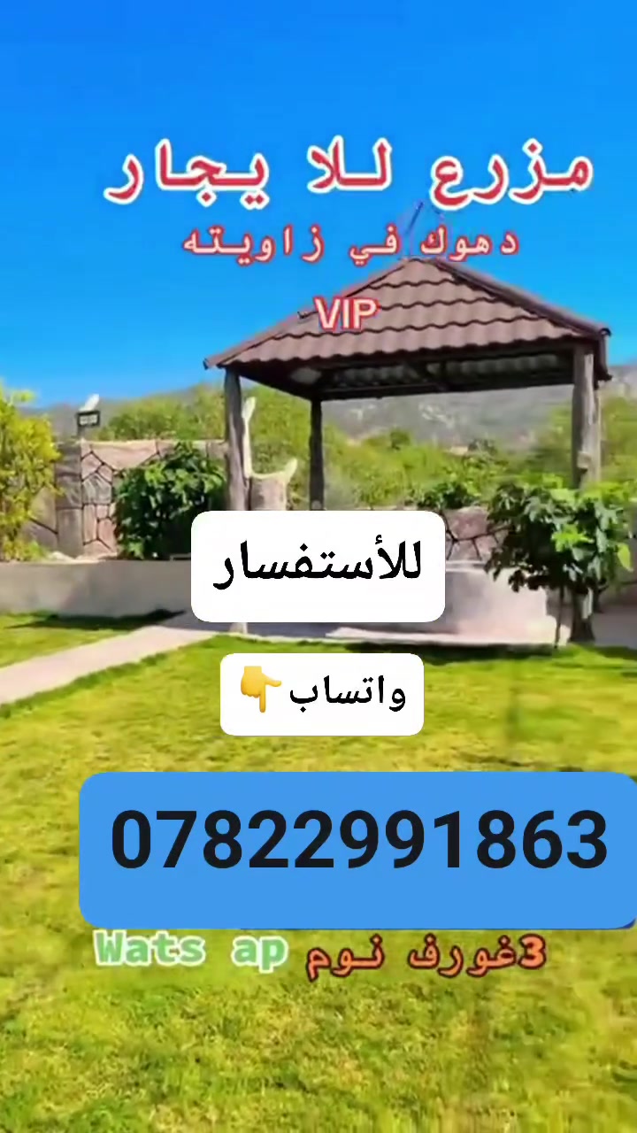مزرعه في زاويته متوفره يوم الجمعة ***********
