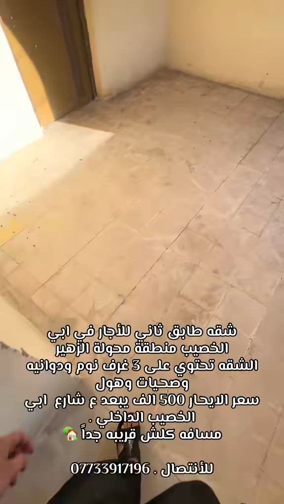 شقه طابق ثاني للأيجار تفٌاصيل الشقه بلفيدو للأنتصال ع رقم *********** سعر الأيجار 500 قفل
