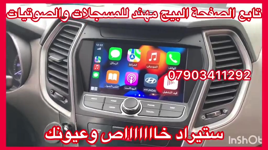شاشات سنتافية مظلع
وكالة موبس 
وكالة جديد من موديل 13 إلى 18 
نظام كار بلي 
سعرة 250 الف مع تركيب 
العنوان 
حي العدل شارع الاسواق المركزية على شارع عام سابع فرع مقابيل هاشم غسيل السيارات 
***********

