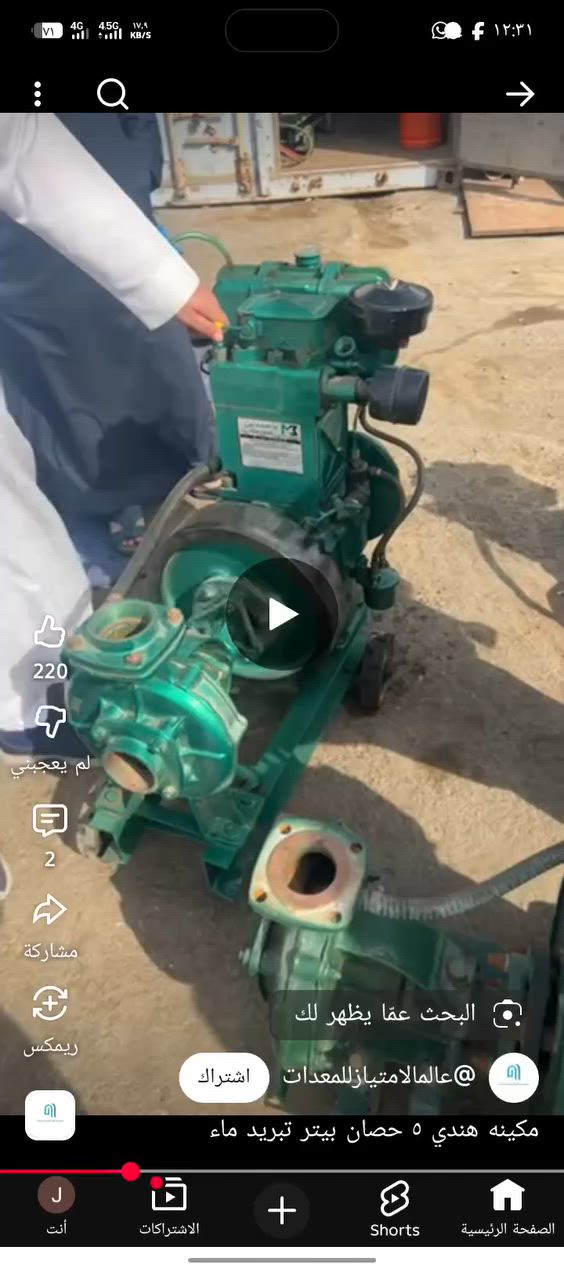 ماطور ابو الاربعه   للبيع السعر خاص عل رقم ***********   ***********
