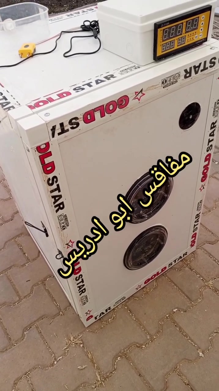 يالله اللهم صل على محمد وال محمد 
فقاسات جديده من ابو ادريس 
عرض لكل الفقاسات المذكوره بالمنشور مع سلتين تفقيس هديه وياها وتوصيل الفقاسات مجانا لكل المحافظات
 فقاسه ١٤٤ بيضه السعر ٢٣٥ الف
فقاسه ٢١٦ بيضه السعر ٣٠٠ الف
فقاسه ٤٣٢ بيضه السعر ٥٠٠ الف
مواصفات الفقاسات
1-هيكل الفقاسه المنيوم
2-مغلفه بنل عازل 2 سم 
3-متحكم الفقاسه zl فول اوتماتيك حراره ورطوبه وتقليب دبل كارت  الاصلي  
4-القلاب الي بالفقاسه دحرجه الاصلي يشيل كل انواع البيض 
5_صير نظام وجبات
6_الفقاسه معايره بجهاز سويسري جيل رابع (SENSIRION)
7_سله تفقيس عدد 2 هديه وتوصيل مجاني
الفقاسه كامله من كل شي ومعايره ومبرمجه يعني بس تخلي البيض مع اتباع تعليماتي 
🟢رجاءا نظام الحجز بعربون والباقي عند الاستلام متعرفني اسال منو ابو ادريس 
الحجز على واتساب ***********‬‏ اوعلى الخاص 
 ✅المصنع ابو ادريس✅
 #فقاسات #مفاقس #مفاقس_ابو_ادريس #توصيل_مجاني #دواجن #صناعه_عراقيه_درجه_اولى
#فقاسات_المنيوم #فقاسات #مفاقس

