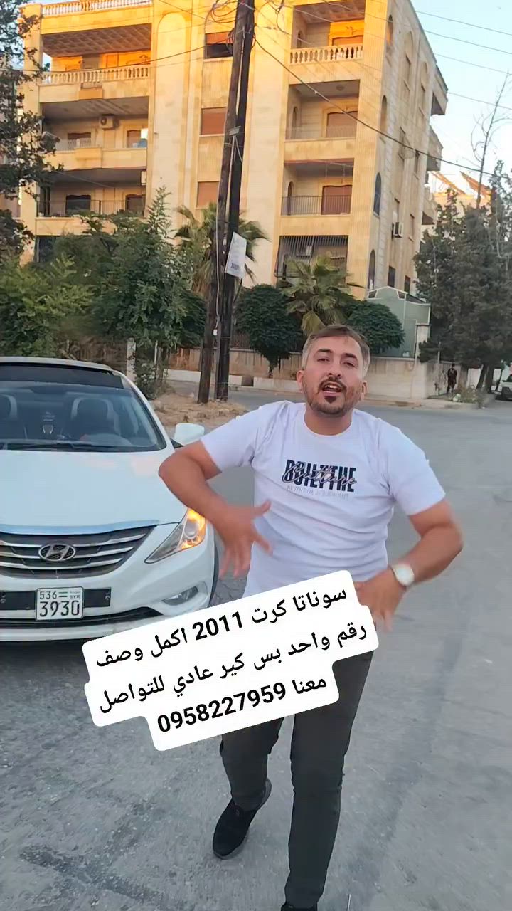 سوناتا كرت 2011 اكمل وصف رقم واحد بس كير عادي للتواصل معنا 0958227959


**إذا كنت صاحب هذا الإعلان وتريد حذفه لأي سبب، رجاءا أرسل رسالة إلى الدعم الفني**