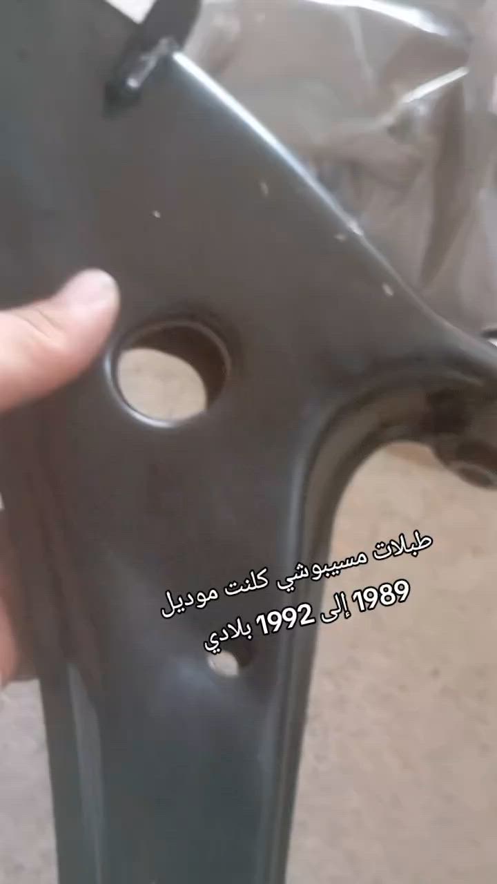 طبلات مسيبوشي كلنت من موديل 88 إلى 92 بلادي اصلي و باسعار مناسبة جداً للاستفسار ارسل رسالة على الخاص او الاتصال على الرقم ***********

