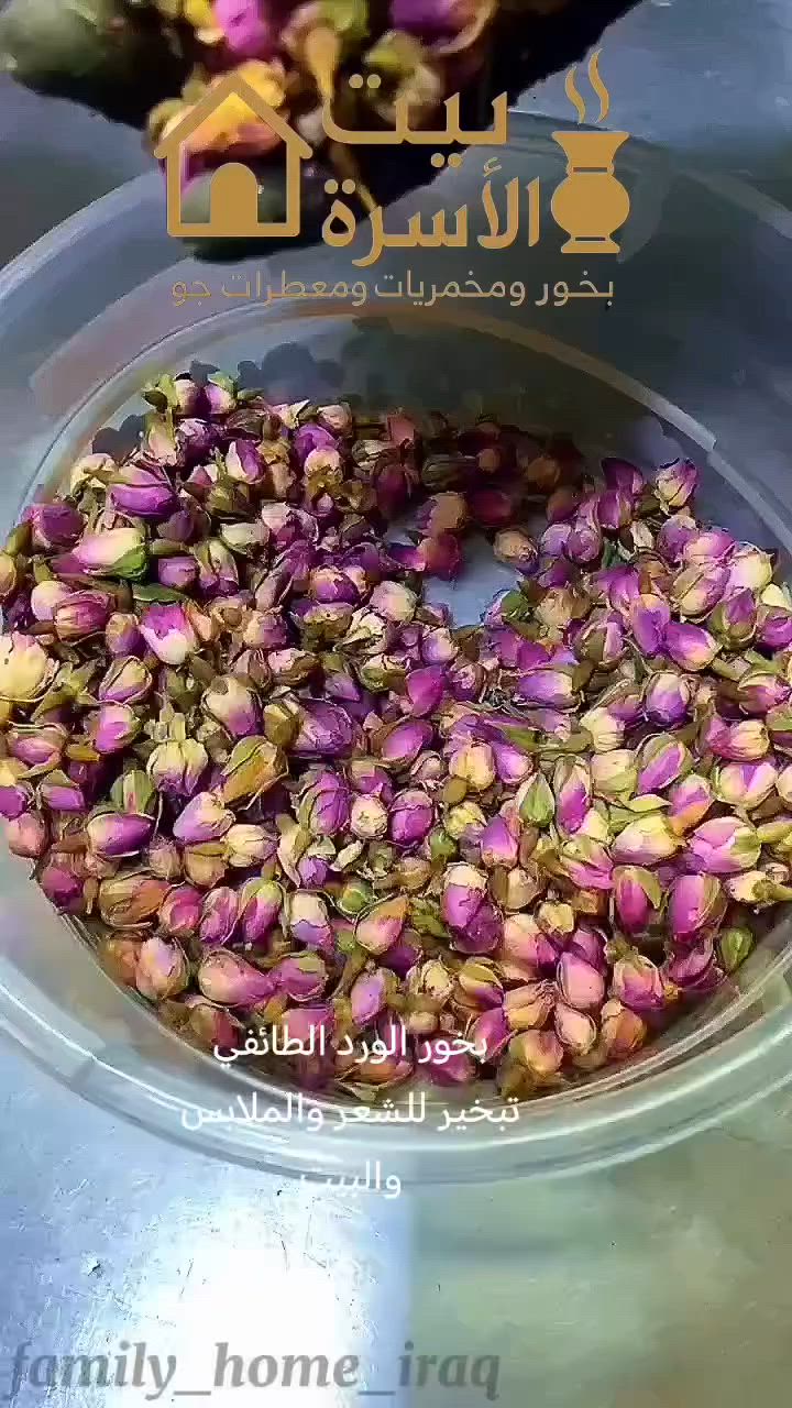لطفا وليس امرااا ممكن متابعة
يتوفرلدينا بخور الورد الطائفي مخمر بزيوت عطرية فرنسية 
وردة وحدة تعطر المكان الاستفسار خاص 
يتوفر لدينا توصيل لجميع المحافظات 🇮🇶
##العراق #الشعب_الصيني_ماله_حل😂😂 #اكسبلورexplore #ترندآت #العراق


**إذا كنت صاحب هذا الإعلان وتريد حذفه لأي سبب، رجاءا أرسل رسالة إلى الدعم الفني**
