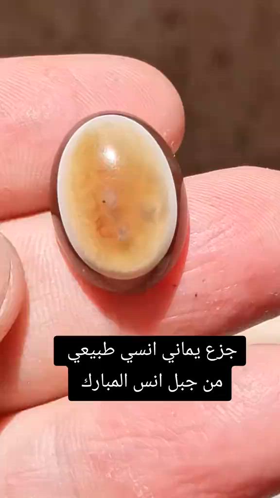 جزع يماني انسي طبيعي #دعمكم #لايك #اكسبلورexplore #عقيق_يماني_أصلي #جزع 


**إذا كنت صاحب هذا الإعلان وتريد حذفه لأي سبب، رجاءا أرسل رسالة إلى الدعم الفني**