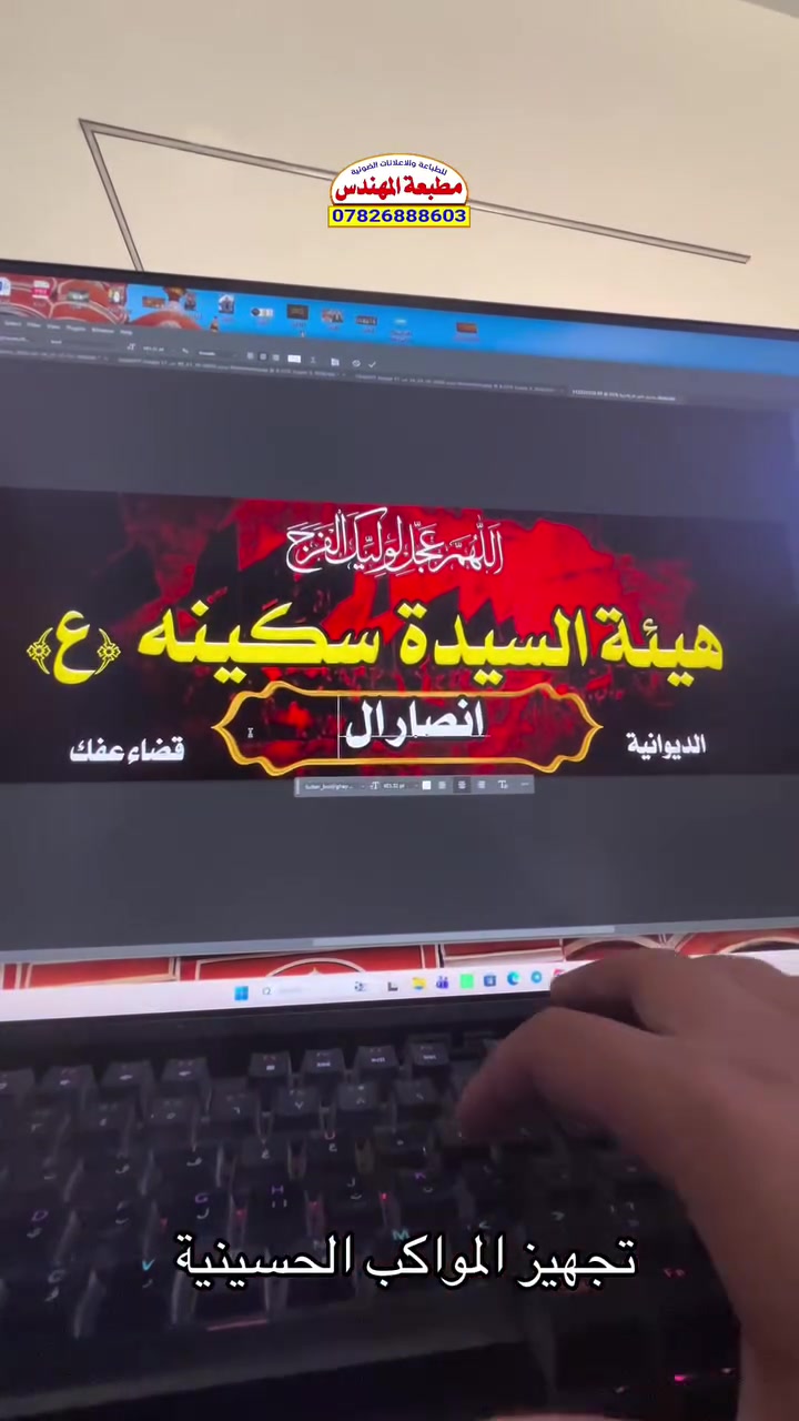 مطبعة المهندس الديوانية قضاء عفك شارع الكورنيش 
***********
