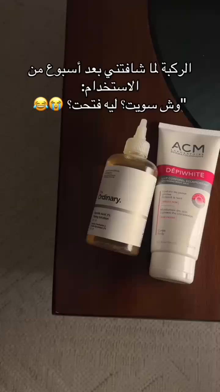 عرض التصبغات والتفتيح 🎊
📒 كريم ديبي وايت (ACM)
يفتح البشرة، يقلل التصبغات ويوحّد اللون ✨
📒 تونر جلايكوليك 7% من ذا اوردينري
يقشر بلطف، ينظف البشرة ويعطي إشراقة 🌿
🎁 قطن هدية

> ﹏﹏﹏﹏﹏﹏ 𓍢ִ໋ 🫧 ✧ 🦢 𓍢ִ໋ 🪞 ﹏﹏﹏﹏﹏﹏
> 𓍢ִ໋🌷‌֒ ✧˚ ༘ ⋆｡˚ ☁️
💰 السعر: 28 ألف
🚚 بغداد: 4 | باقي المحافظات: 6
✨ بشرة صافية ومشرقة تبدأ من هنا

#تفتيح #تصبغات #العناية_بالبشرة


**إذا كنت صاحب هذا الإعلان وتريد حذفه لأي سبب، رجاءا أرسل رسالة إلى الدعم الفني**