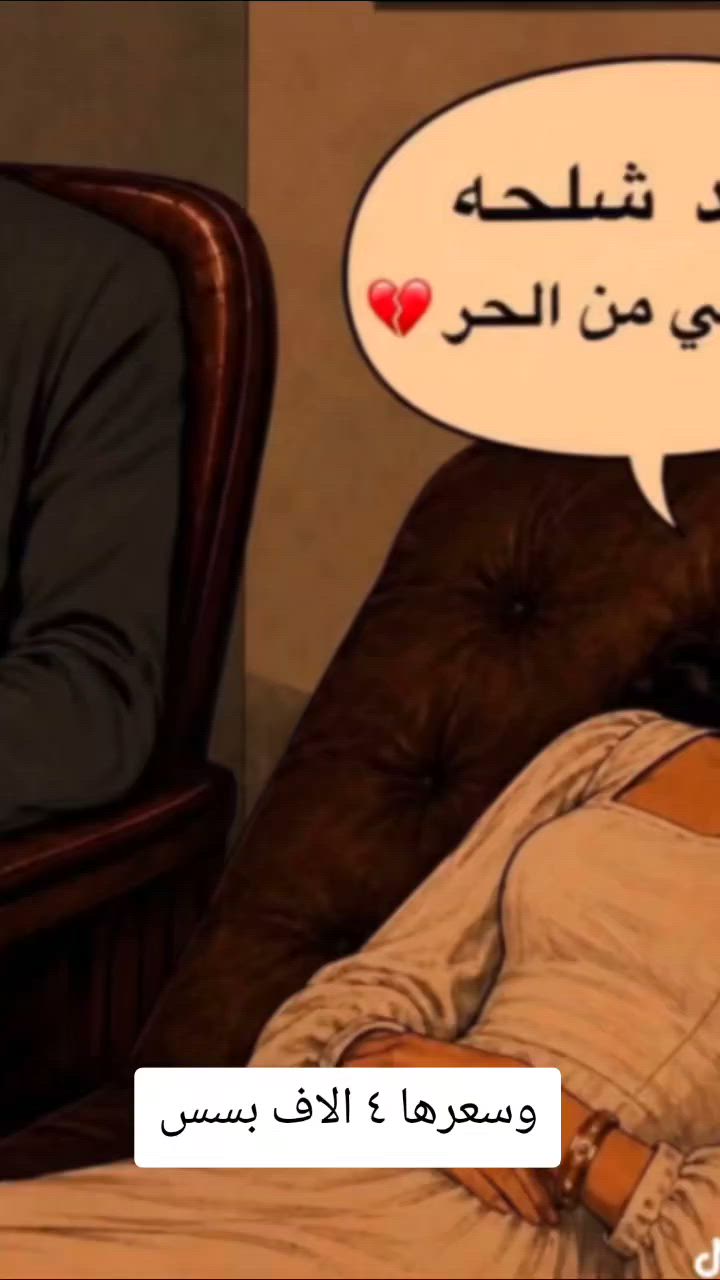 عليكم هذا شهر محرم اني اختكم وريد دعمكم 
شلحه الوان ب ٤ الاف دينار


**إذا كنت صاحب هذا الإعلان وتريد حذفه لأي سبب، رجاءا أرسل رسالة إلى الدعم الفني**