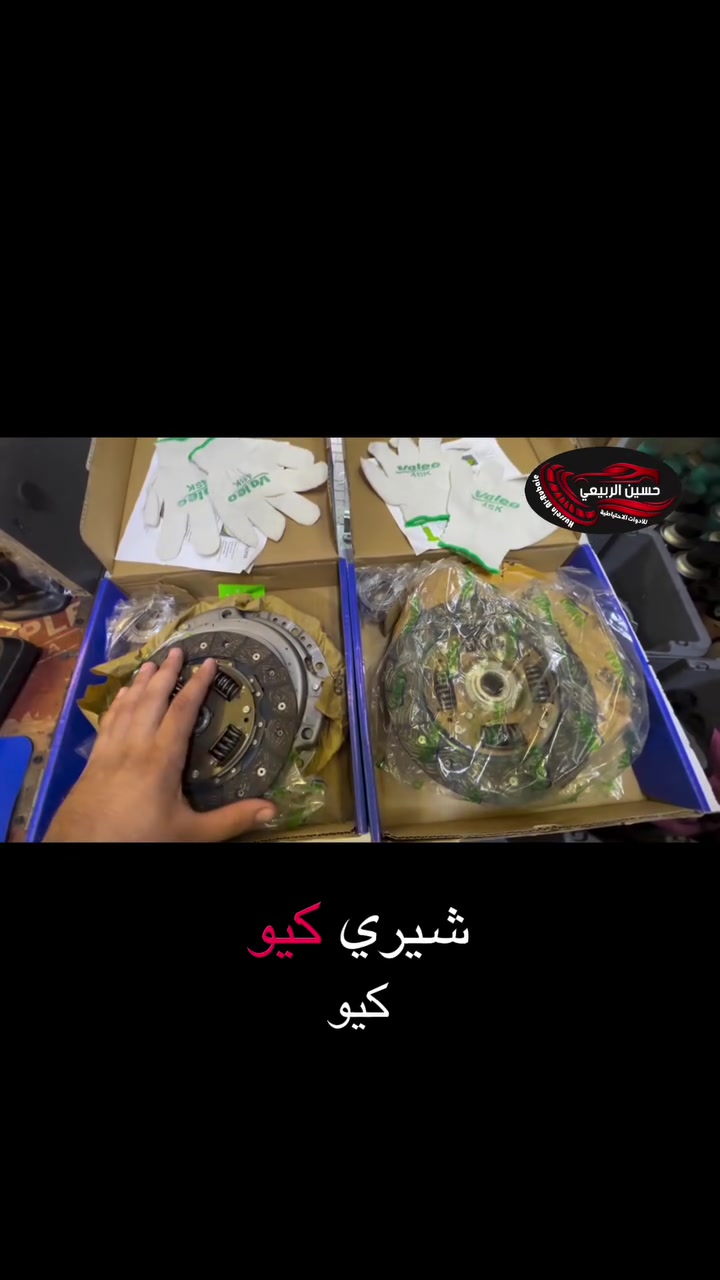 � السلام عليكم ورحمة الله وبركاته

🕗 ننتظركم يوميا من الساعة 8 صباحًا إلى 10 مساءً

🚗 كل ما تحتاجه من مواد أصلية ومضمونة متوفر عندنا!
نوفر لك أفضل الأنواع بأفضل الأسعار 👇

🔧 متوفر لدينا:

جميع قطع غيار السيارات 🚗

وايضا حدادة صدر جميع سيارات 

العنوان :بغداد _الاعظمية شارع عشرين مجاور صيدلية التفاح الاخضر 

🚚 خدمة توصيل سريعة بغداد و لجميع المحافظات

📞 للطلب أو الاستفسار عبر الواتساب:***********

او زورونا على المواقع التواصل الاجتماعي
